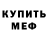 Кетамин VHQ Meder Myrzaev