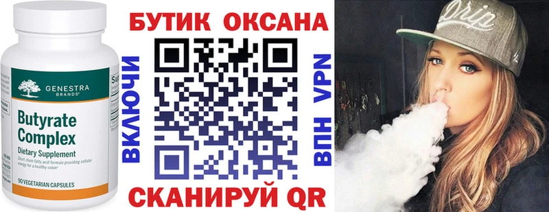 Бутират вода наркота ОМГ ОМГ зеркало Любим