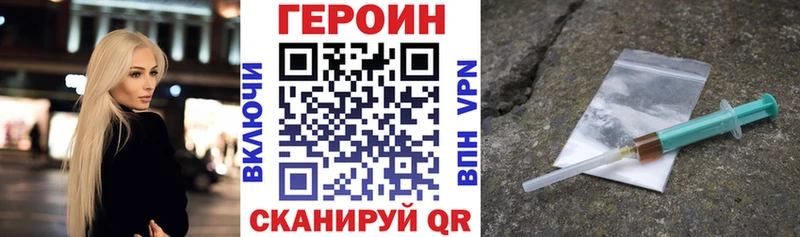 где купить наркоту  Любим  нарко площадка наркотические препараты  Героин Heroin  МЕГА ТОР 