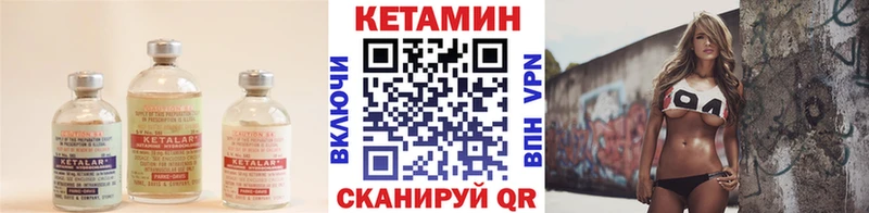 как найти   Любим  КЕТАМИН ketamine 
