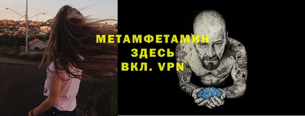 метамфетамин Арсеньев