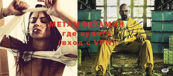 метамфетамин Арсеньев