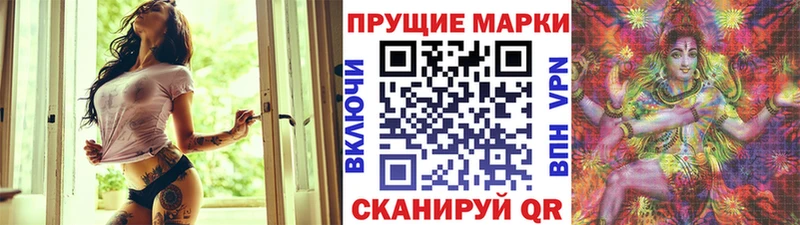 Марки NBOMe 1500мкг  Любим 